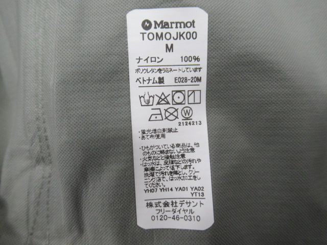 Marmot(マーモット) ストームジャケット メンズ