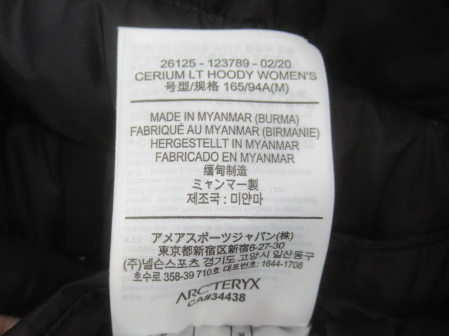 ARC'TERYX(アークテリクス) セリウム LT フーディ レディース