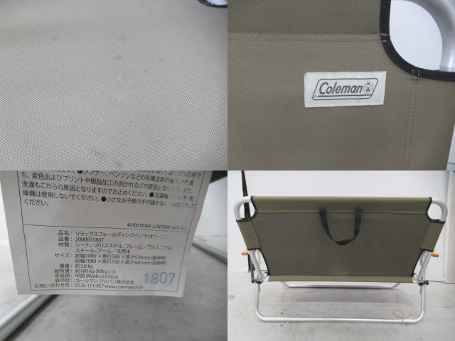 Coleman（コールマン）  リラックスフォールディングベンチ オリーブ コールマン