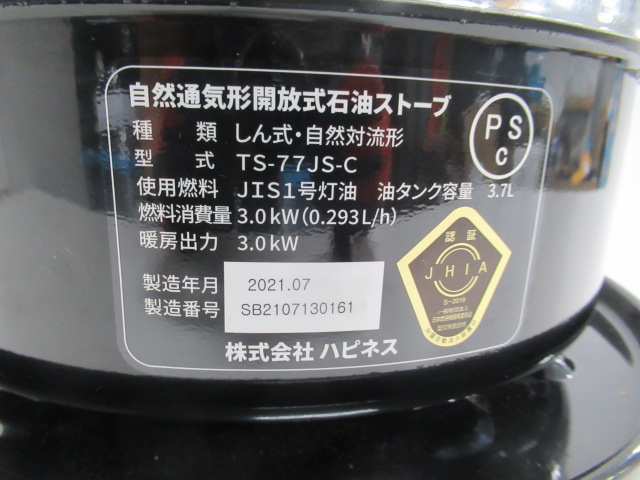 Alpaca（アルパカ）  NEWアルパカストーブコンパクト TS-77JS-C