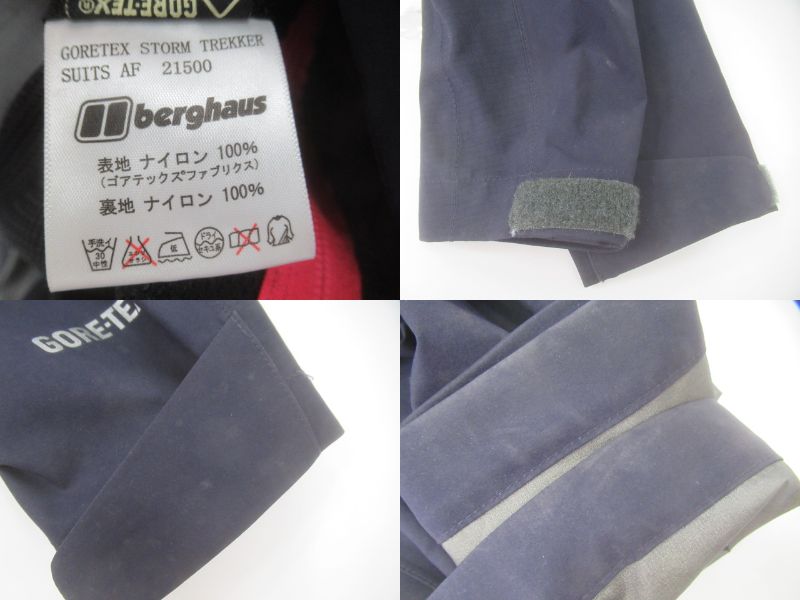 berghaus（バーグハウス）  ゴアテックスストームトレッカースーツ レディース