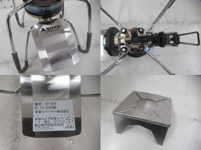 SOTO(ソト・新富士バーナー) レギュレーターストーブ ST-310 遮熱テーブルセット