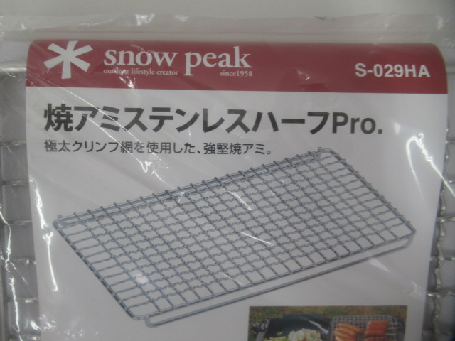 Snow Peak(スノーピーク) 焼アミステンレスハーフ Pro.