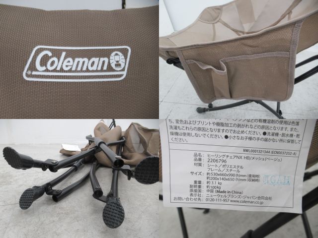 Coleman（コールマン）  ヒーリングチェアNX HBメッシュ