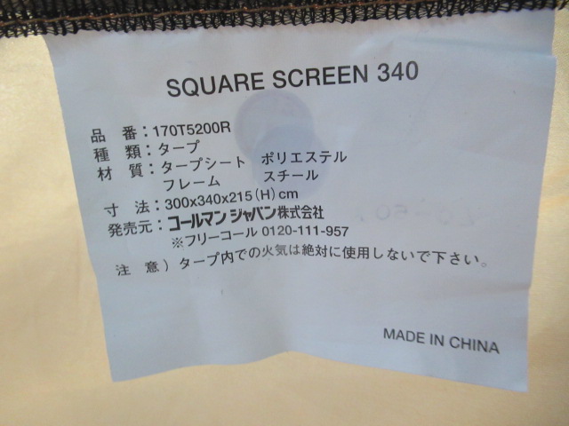Coleman(コールマン) スクエアスクリーン340