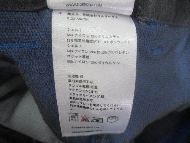NORRONA（ノローナ）  フォルケティン ウィンドストッパー ハイブリッド パンツ