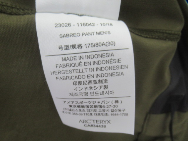 ARC'TERYX（アークテリクス）  サブリオ パンツ