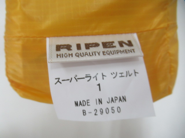 RIPEN(ライペン) スーパーライト ツェルト1