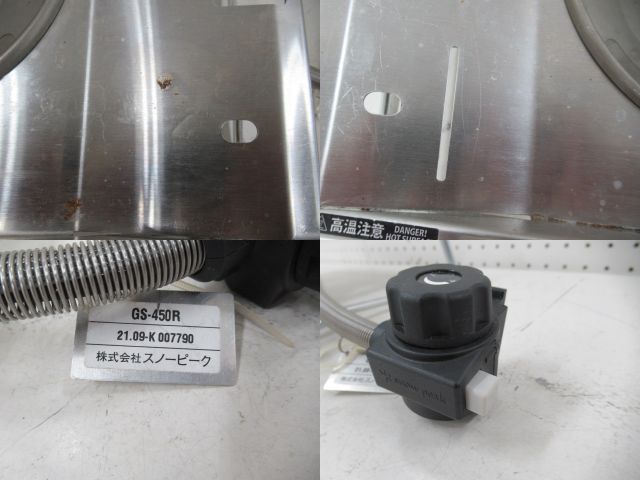 Snow Peak(スノーピーク) フラットバーナー GS-450R