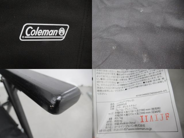 Coleman(コールマン) レイチェア ブラック (1)
