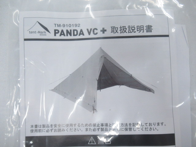 tent-Mark DESIGNS（テンマクデザイン）  パンダ VC+ グランドシートセット