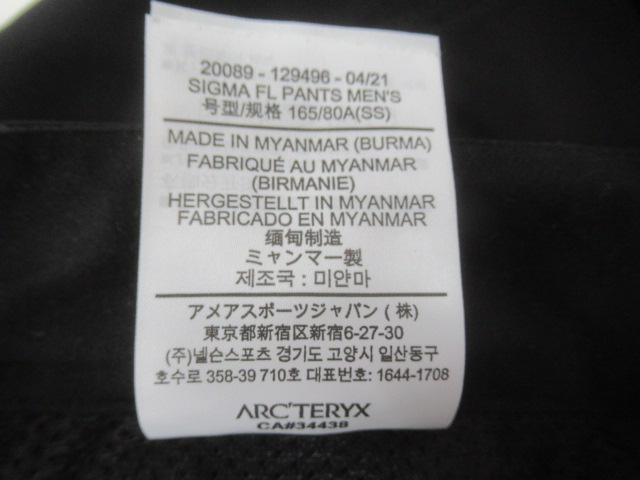 ARC'TERYX(アークテリクス) シグマ FL パンツ