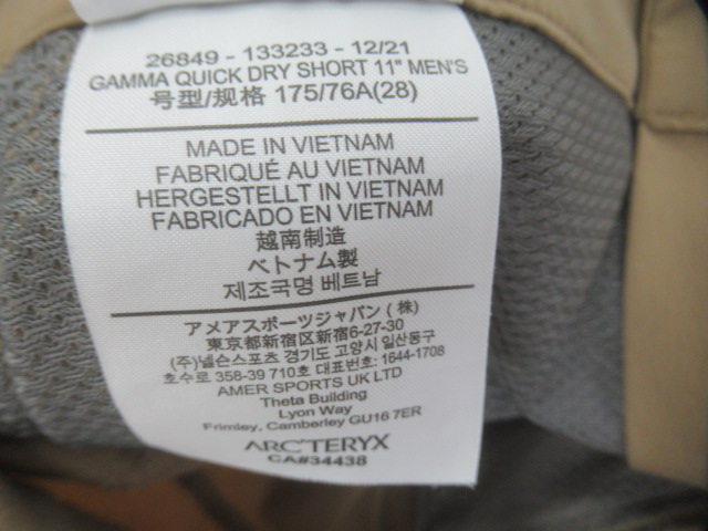 ARC'TERYX(アークテリクス) ガンマ クイックドライ ショートパンツ