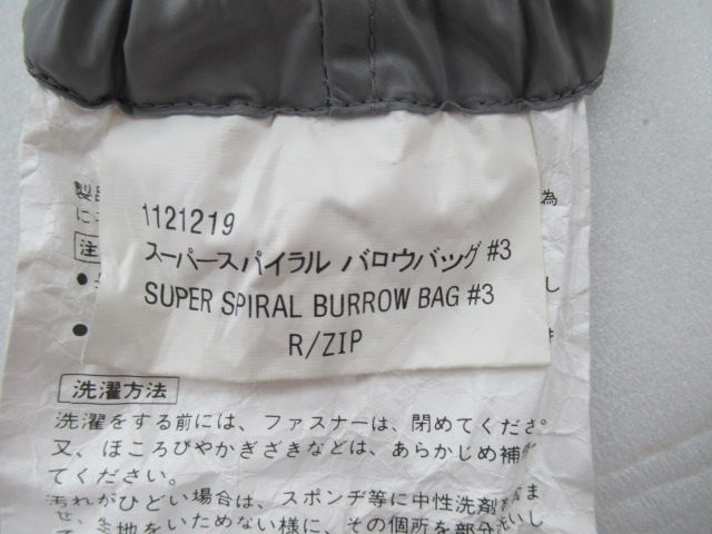 mont-bell（モンベル）  スーパースパイラル バロウバッグ#3 R/ZIP (2)