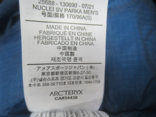 ARC'TERYX（アークテリクス）  ニュークレイ SV パーカ