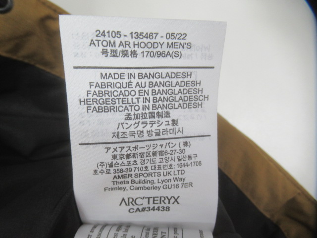 ARC'TERYX（アークテリクス）  アトム AR フーディ ブラウン