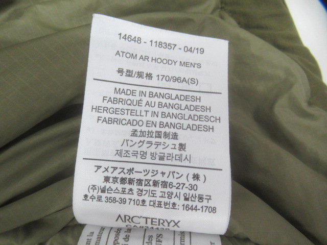 ARC'TERYX(アークテリクス) アトム AR フーディ グリーン