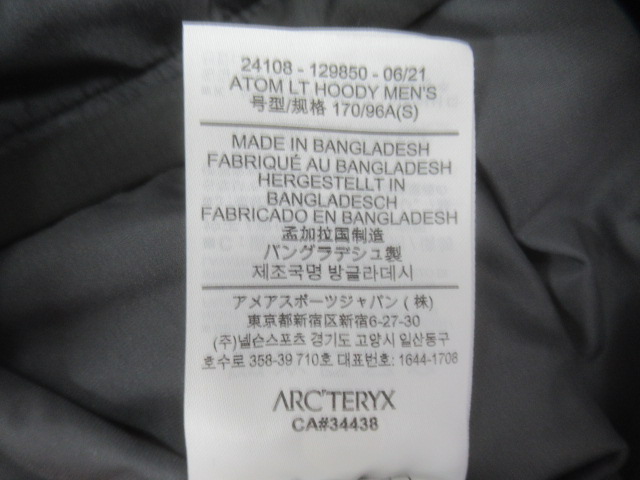 ARC'TERYX(アークテリクス) アトム LT フーディ