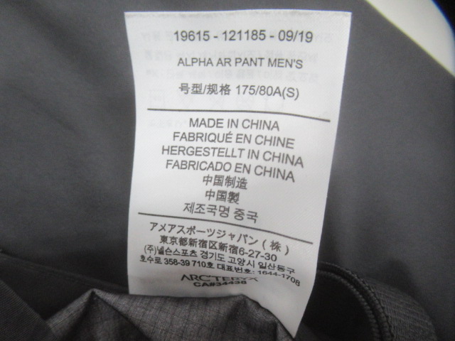 ARC'TERYX(アークテリクス) アルファ AR パンツ メンズ