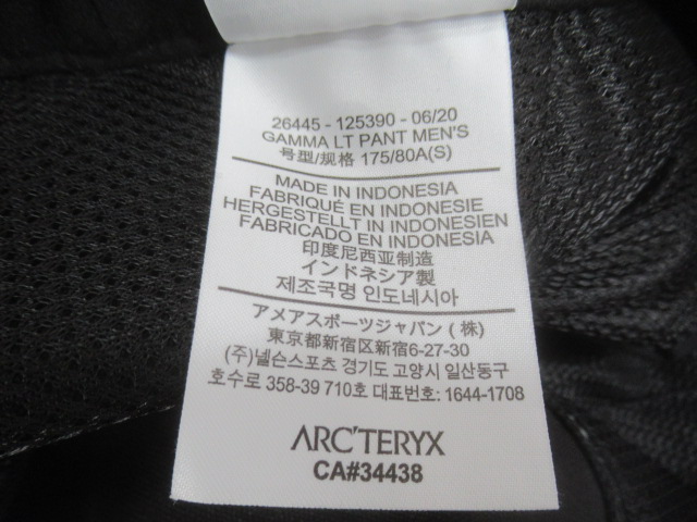 ARC'TERYX(アークテリクス) ガンマ LT パンツ ブラック