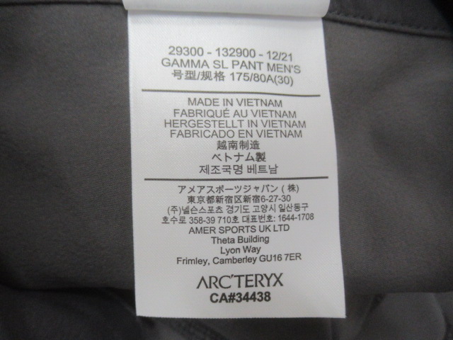 ARC'TERYX（アークテリクス）  ガンマ SL パンツ グレー