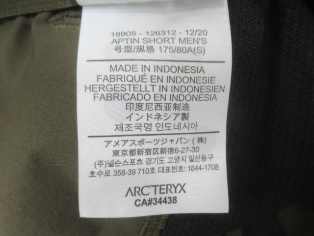 ARC'TERYX（アークテリクス）  アプティン ショート グリーン