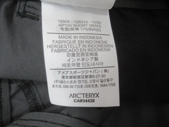 ARC'TERYX（アークテリクス）  アプティン ショート グレー