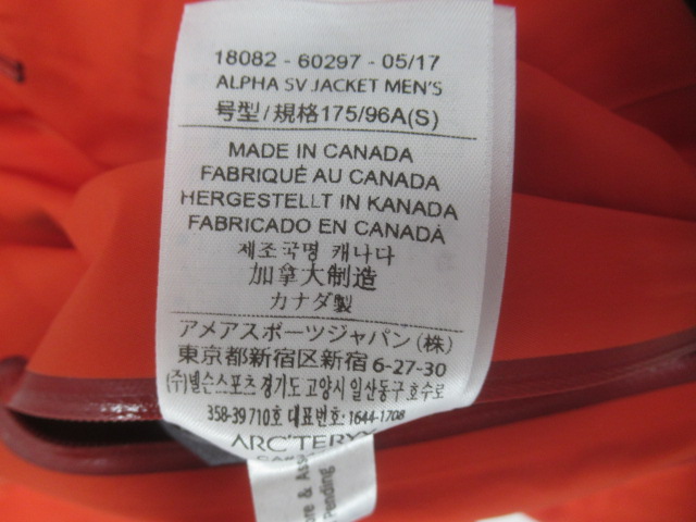 ARC'TERYX（アークテリクス）  アルファ SV ジャケット