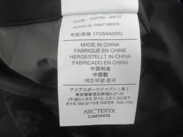 ARC'TERYX(アークテリクス) アルファ SL パンツ