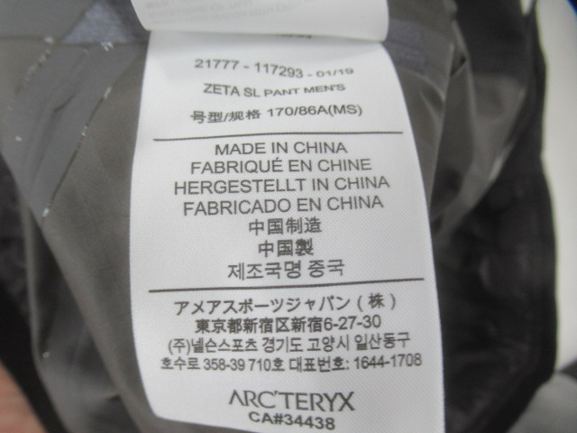 ARC'TERYX(アークテリクス) ゼータ SL パンツ