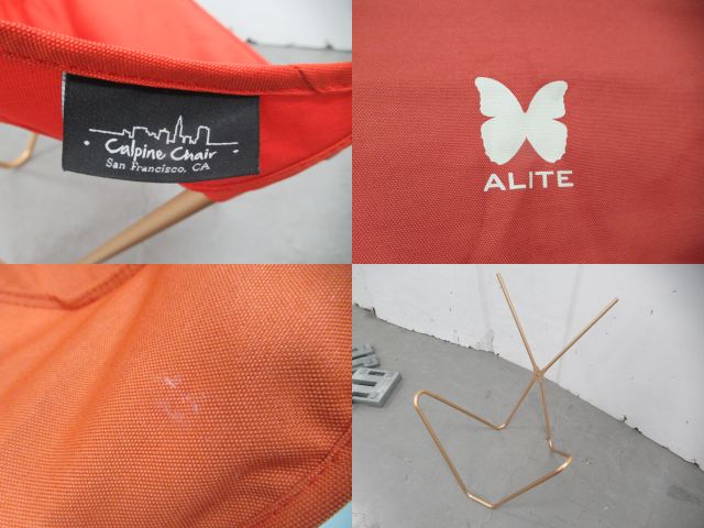 ALITE（エーライト）  カルパインチェア ラヴァレッド