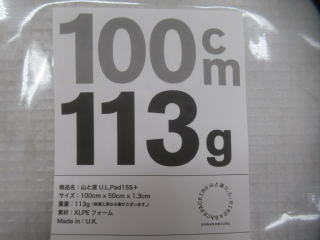 山と道  UL Pad+ 100cm