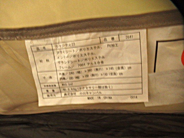 ogawa(小川・キャンパルジャパン) シャンティ23 PVCマルチシートセット オガワ 3人用