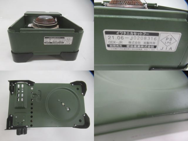 IWATANI(イワタニ) カセットフー タフまるJr. CB-ODX-JR オリーブ
