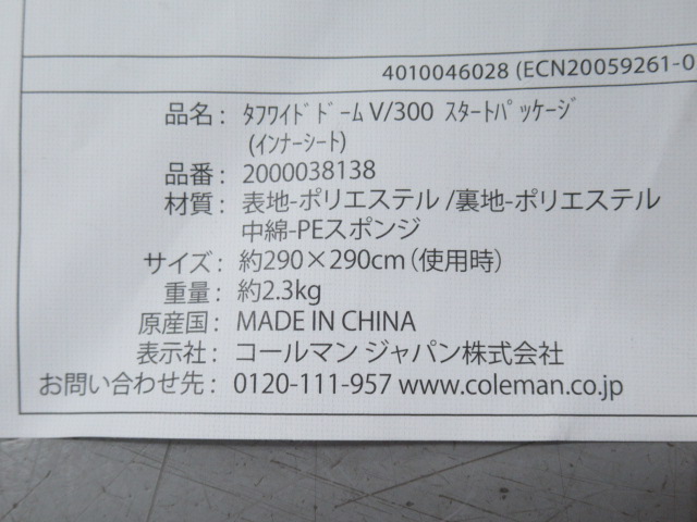 Coleman（コールマン）  タフワイドドームV/300用 マットシートセット コールマン