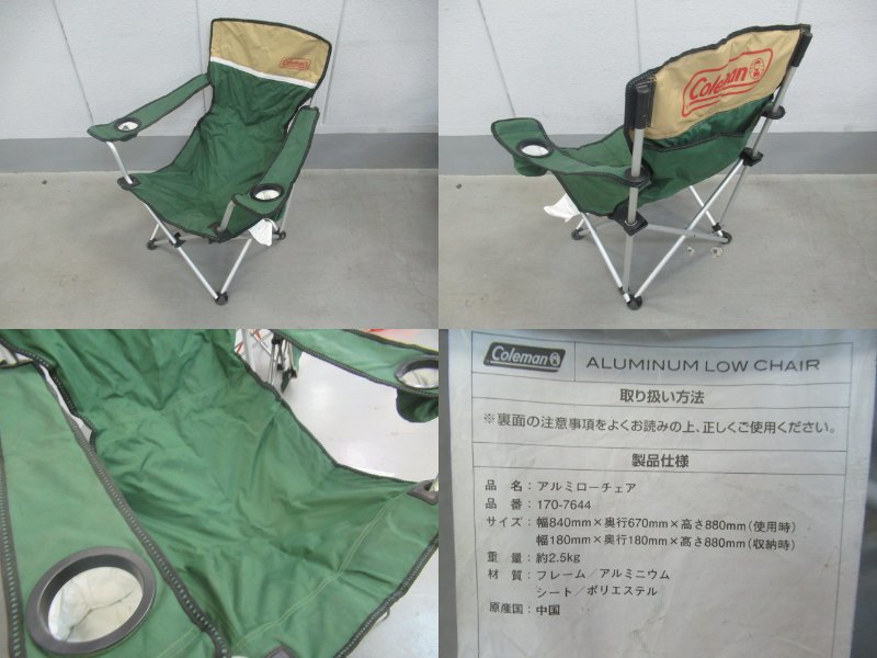 Coleman（コールマン）  イージーリフトチェア グリーン 170-5667 セット