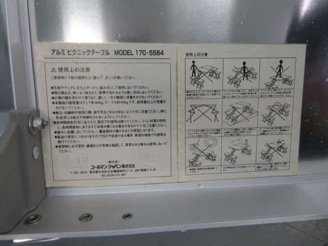 Coleman（コールマン）  アルミピクニックテーブル