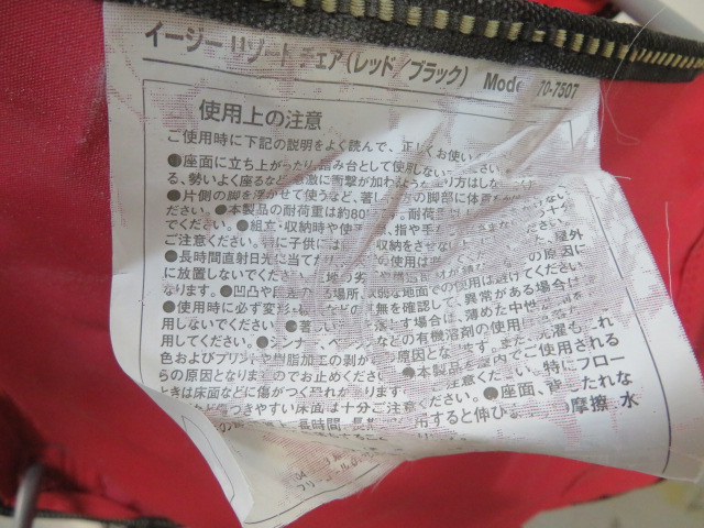 Coleman（コールマン）  イージーリゾートチェア