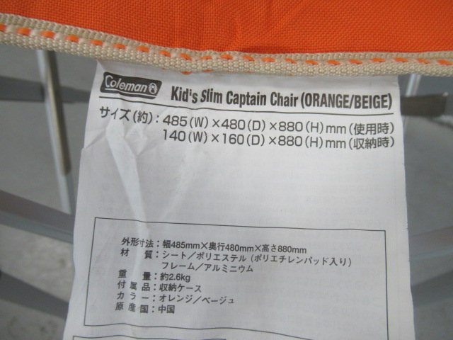 Coleman（コールマン）  キッズスリムキャプテンチェア オレンジ/ベージュ
