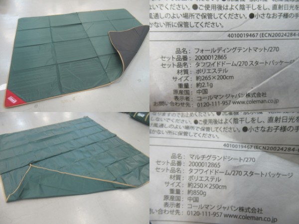 Coleman（コールマン）  タフワイドドーム270 スタートパッケージ