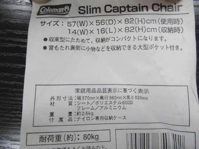 Coleman（コールマン）  スリムキャプテンチェア 2脚セット
