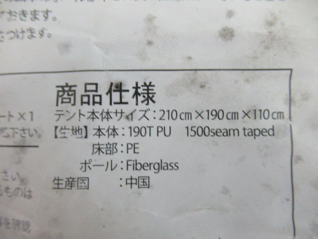 ノーブランド  クイックキャンプ ワンタッチテント