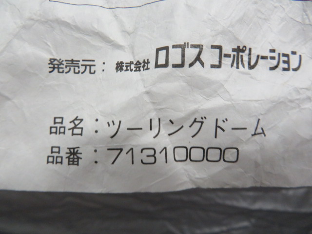 LOGOS（ロゴス）  ツーリングドーム