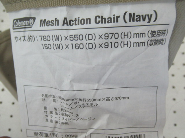 Coleman(コールマン) メッシュアクションチェア ネイビー