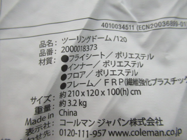 Coleman(コールマン) ツーリングドーム/120 シートマットセット