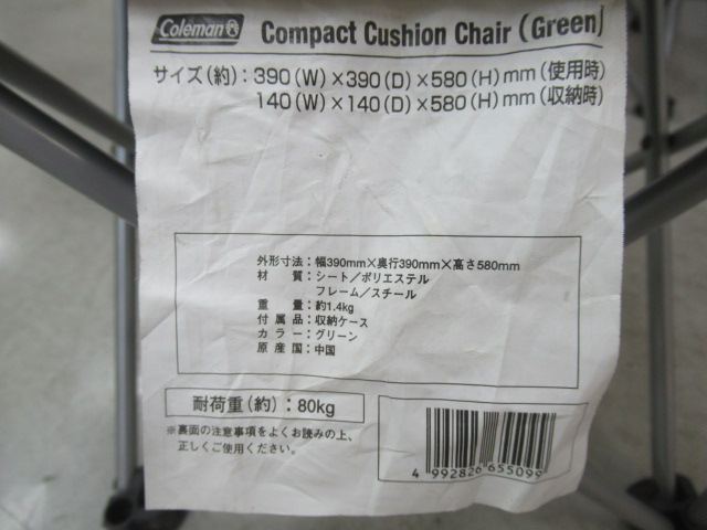 Coleman（コールマン）  コンパクトクッションチェア グリーン
