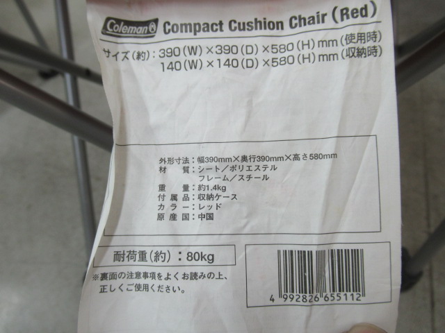 Coleman（コールマン）  コンパクトクッションチェア レッド