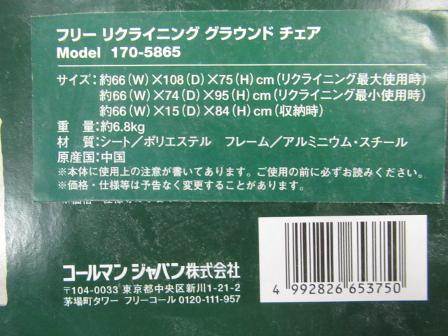 Coleman（コールマン）  フリーリクライニンググランドチェア