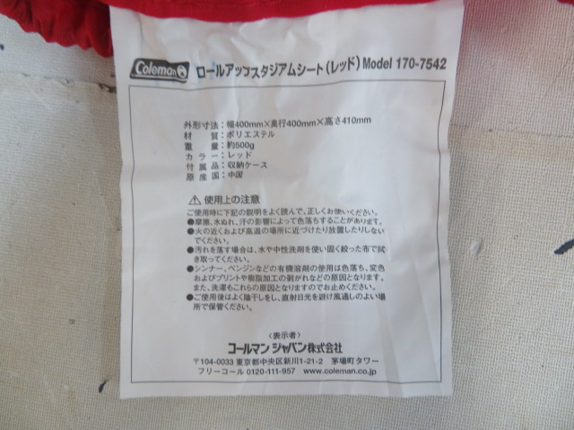 Coleman(コールマン) ロールアップスタジアムシート