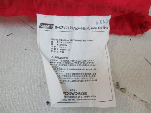 Coleman(コールマン) ロールアップスタジアムシート